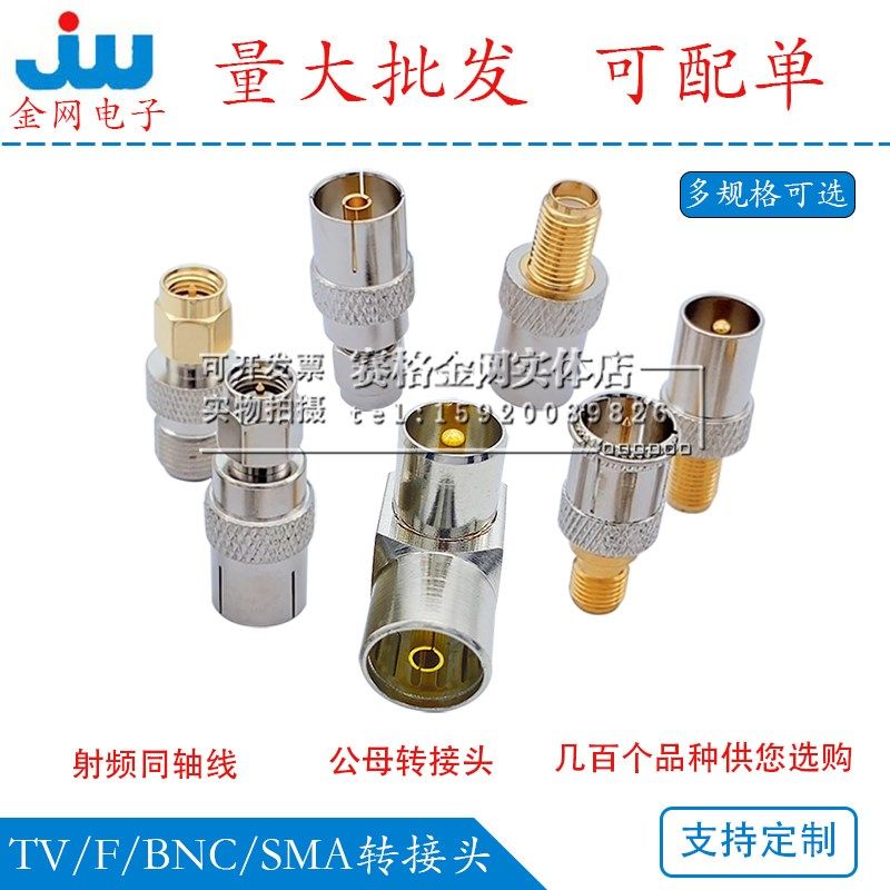 TV转换头有线电视信号连接器SMA天线AP测试头墙壁TV直角拐弯插头,金属材料及制品,金属丝/绳/缆,淘宝优惠券,粉丝福利购,淘宝优惠卷