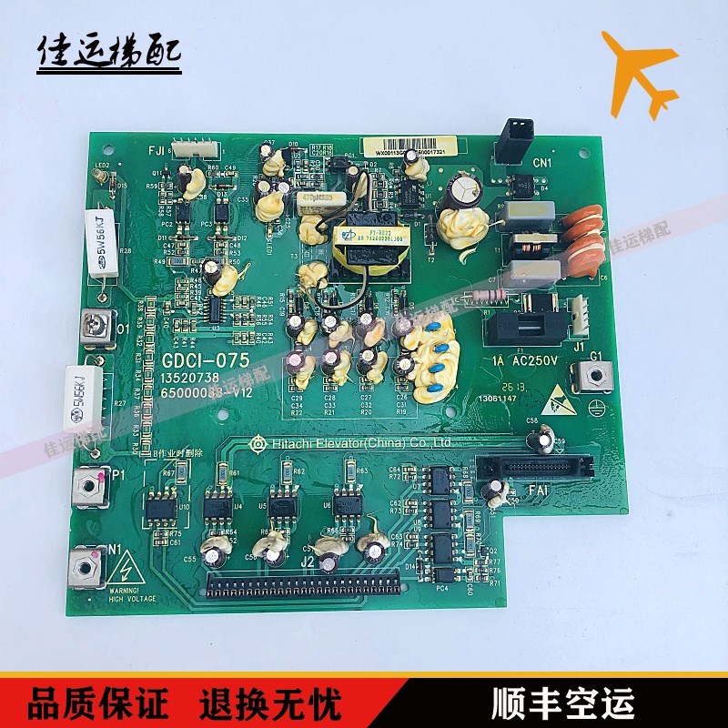 日立MCA电梯驱动板GDCI-075 13520738 /65000088-V12 V15 V15A