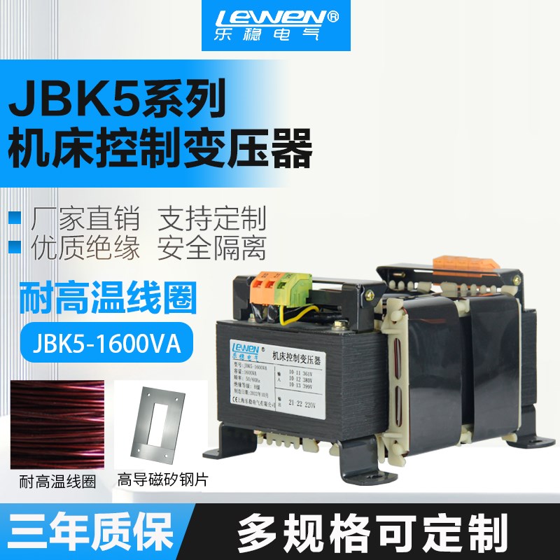 1.6KW机床隔离控制变压器JBK5-1600VA进口数控380v变220v110v36v
