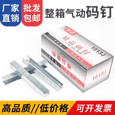 气动码钉1006J1008J1010J1013J1022J气排钉U型装潢家具马钉门枪钉
