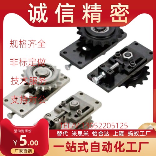 链条张力调整器TNSR/TNSN10 12 15 17 20-Y10 Y50-F8 F10 F50