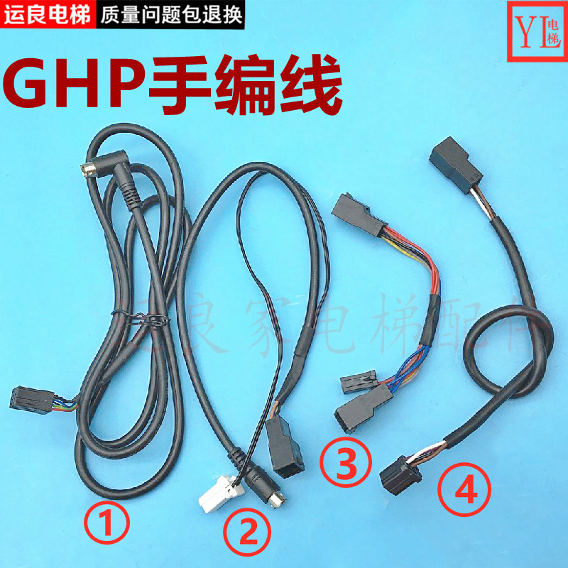 电梯配件日立手持编程器GHP手编线USB蓝牙数据线扶梯连接线原装