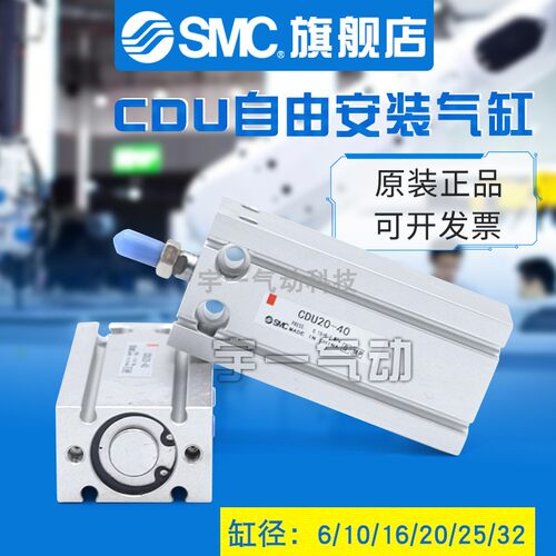 SMC 自由安装气缸CU10-5D-10D/CDU10-5D-10D-15D-20D-25D-30D现货