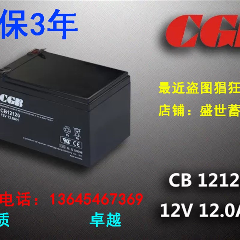 武汉长光蓄电池12V12AH CGB蓄电池CB12120应急灯 路灯专用蓄电池