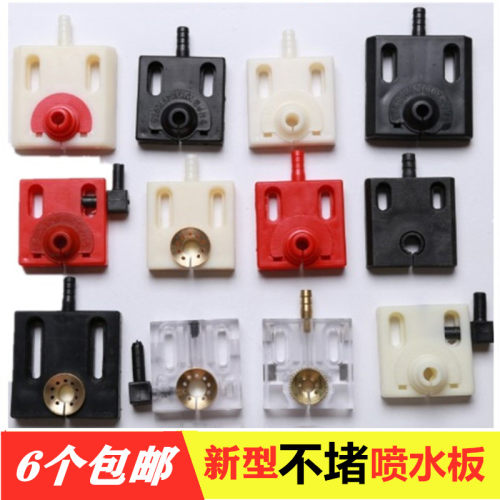 线切割配件新型不堵喷水板水嘴喷水嘴通用水板喷嘴带磁铁侧进水