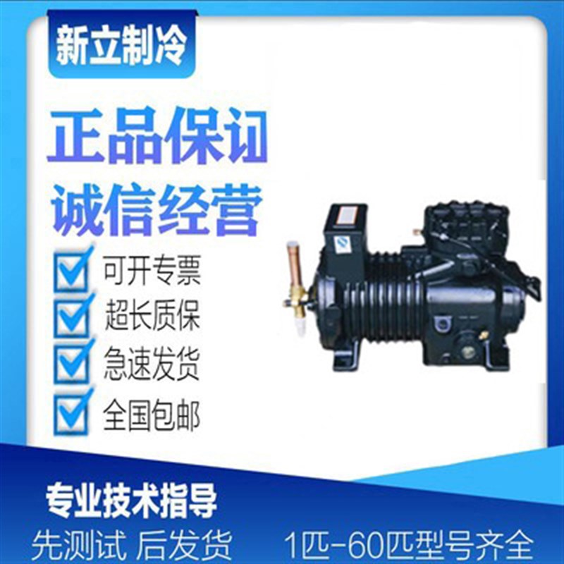 2CSN-0550-EWL-203 原装全新谷轮进口半封闭制冷压缩机