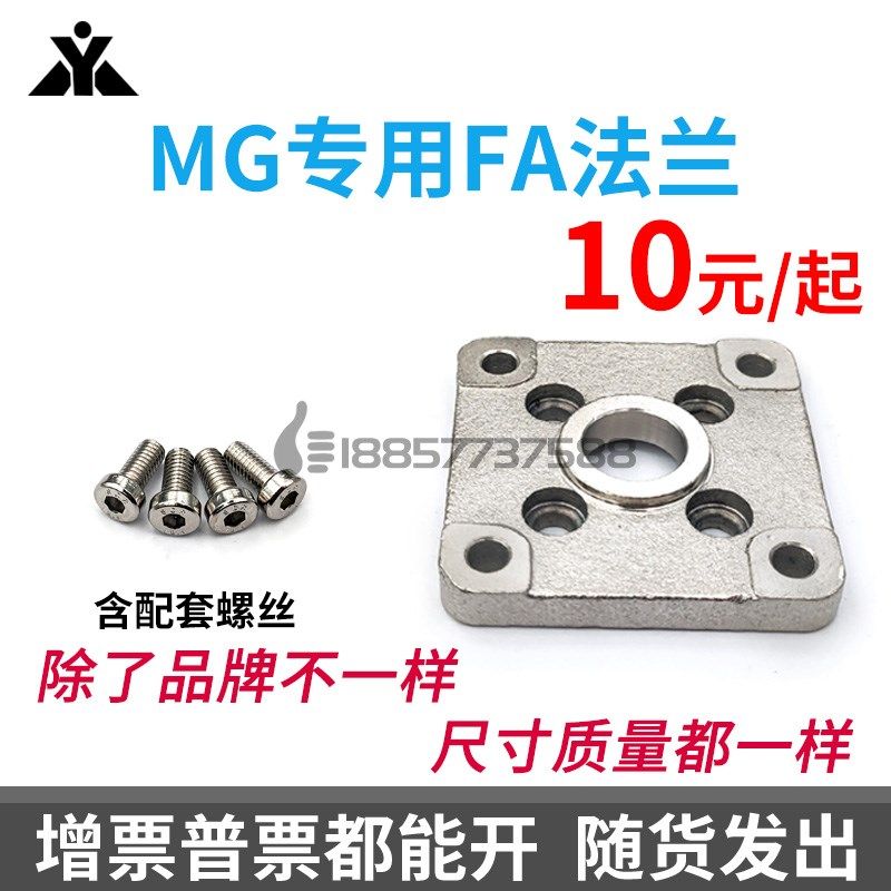 MG气缸法兰板 F-MG20FA F-MG25FA F-MG32FA F-MG40FA F-MG50/63FA,玩具/童车/益智/积木/模型,毛绒/玩偶/公仔/布艺类玩具,淘宝优惠券,粉丝福利购,淘宝优惠卷