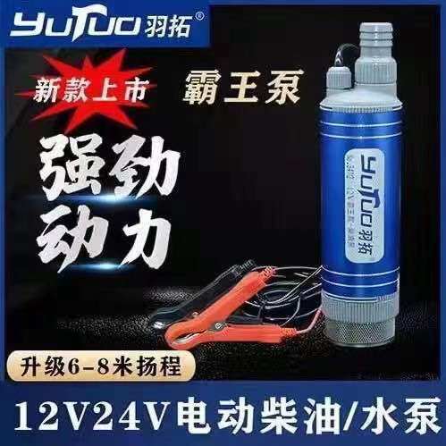 羽拓新款霸王泵抽油泵水泵高扬程高压车载大功率柴油电动抽水器