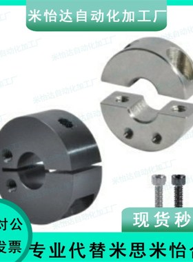 SCSJ30/25/20开口8固定环10光轴16圆棒轴套连轴器5止推环15夹紧12