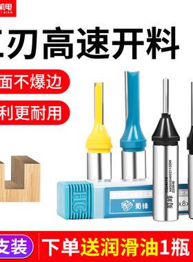 蜀锋开料刀数控三刃开料刀3刃木工直刀雕刻机刀具下料刀TCT开料刀