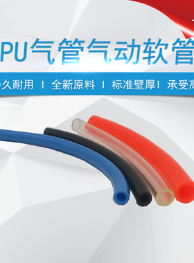 高压气管空压机气泵防爆软管 PU8X5/4X2.5/6X4/10X6.5/12X8/14 16