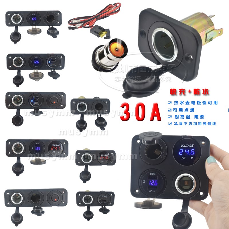大功率车载点烟器母座改装取电插座纯铜带线汽车12V24V点烟器总成