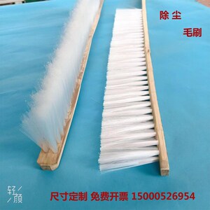 加长刷子单排尼龙刷清洁毛刷扫地刷软毛硬毛耐高温防静电毛刷除尘