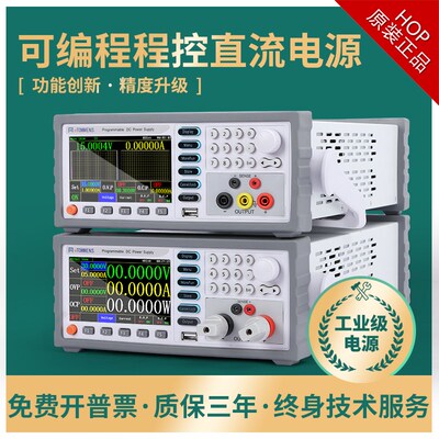 可调直流稳压电源五位高精度彩屏30v60v3A5a10A可编程控232通讯