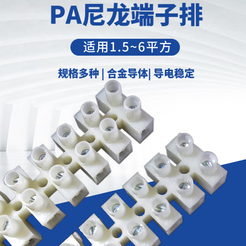 PA8 10 12接线端子排尼龙电源线接线柱快接头台铜线连接器转接线,工业油品/胶粘/化学/实验室用品,马弗炉/电阻炉/实验炉,淘宝优惠券,粉丝福利购,淘宝优惠卷