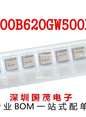 ATC电容 100B620GW500XT高频 射频 高Q 军工电容1210 62P 500V