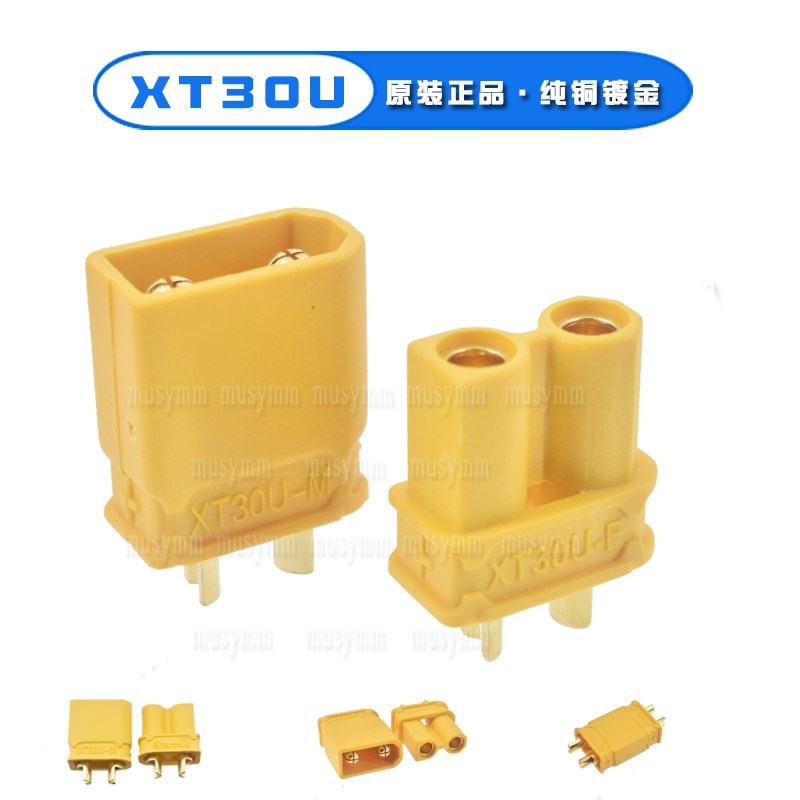 全新原装Amass XT30U-M/F XT30航模动力电池安全型镀金插头