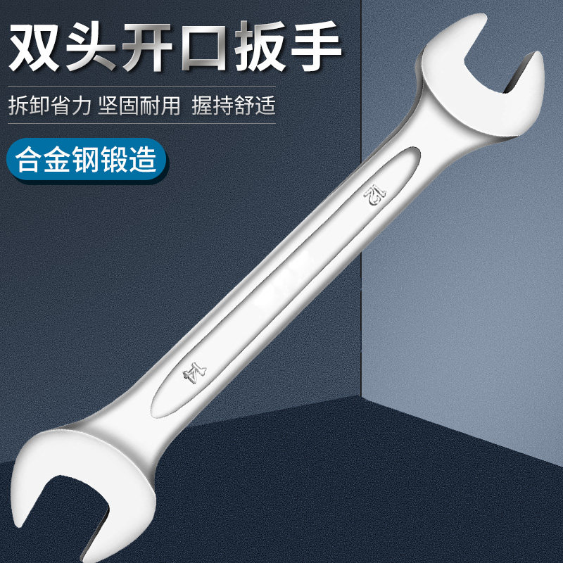 双头开口扳手小板手叉子呆头扳手工具套装板子14-17叉口10号8-10,玩具/童车/益智/积木/模型,毛绒/玩偶/公仔/布艺类玩具,淘宝优惠券,粉丝福利购,淘宝优惠卷