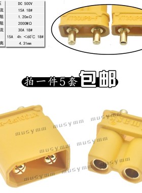 Amass艾迈斯XT30UPB插头 PCB专用插头 无人机电源对插头 航模电机