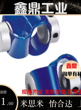怡合达8字型联轴器DFC01-D15-D15L-D18-D18L-D25-D25L-d3-4 5 6 7