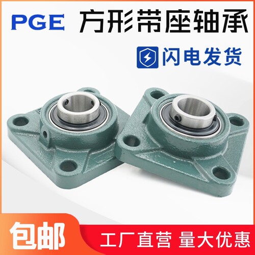 外球面FU方形座轴承UCF211 212 213 214 215 216 217 218 219 220