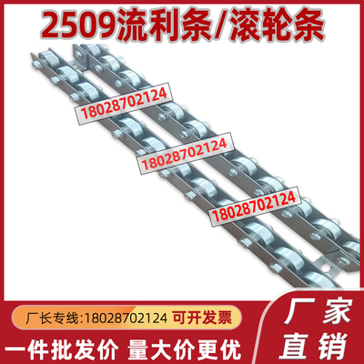 2509流利条滚轮条QJA01/11/21/26-10/12/15/18/20/22/25/28/30/32