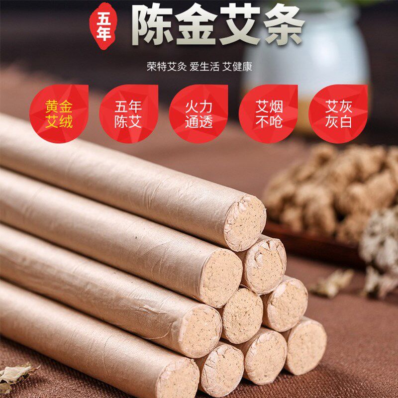 荣特蕲艾条官方旗舰店五年陈纯艾艾灸条纯艾草柱棒绒叶金艾条艾柱