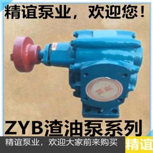 耐高温渣油泵ZYB200/300/483/633/960渣油泵自吸泵豆渣泵齿轮油泵