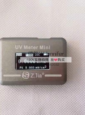 充电型UV能量计 紫外线能量测试仪紫外线光强计耐高温UV METER