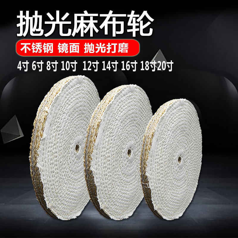 麻轮抛光轮不锈钢专用镜面打磨抛光麻布轮100-500mm剑麻轮布压轮,橡塑材料及制品,塑料盒/塑料箱/塑料柜,淘宝优惠券,粉丝福利购,淘宝优惠卷
