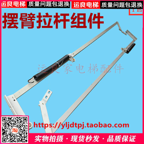 日立电梯轿门货梯门摆臂拉杆组件连杆