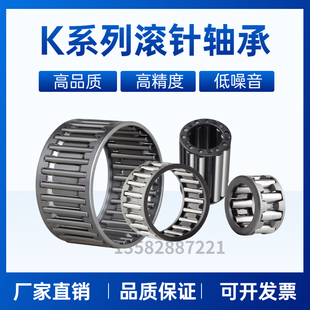 精密滚针轴承KT K354017 K35X40X17 K35*40*17 16.8 9242/35 4924