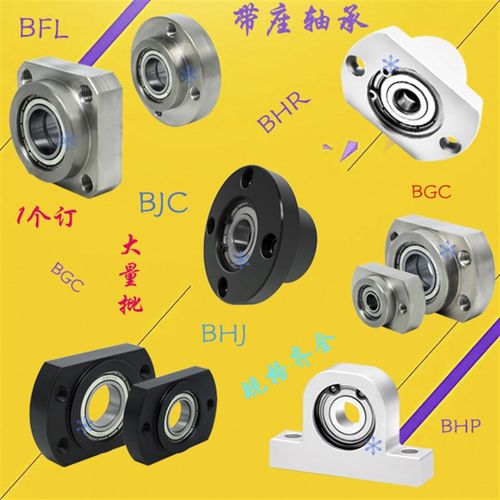 BFL BHJ BHR BGC64 71 72 73 74 76 83 84 93 94 96 66带座轴承座