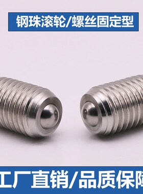 钢珠滚轮螺丝BCSB8 BCSB10 BCSB12 BCSB16 BCSB20万向球牛眼轮