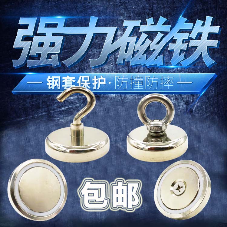 强磁吸铁器强力磁铁打捞神器高强度吸铁石方块圆形钕铷大小号挂钩