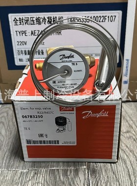 原装 空调 丹佛斯热力膨胀阀 TE5 067B3250 3251 067B3342 3278
