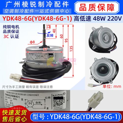 YDK48-6G适用于全新美的变频空调 室外散热风机马达YDK48-6G-1
