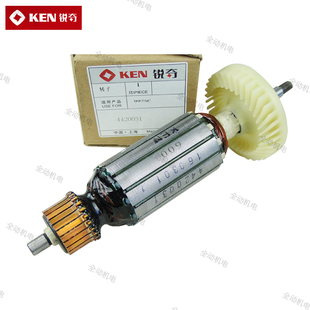 转子 配件 原厂正品 打磨机 磨光机 全铜 角磨机 9925C 锐奇 KEN