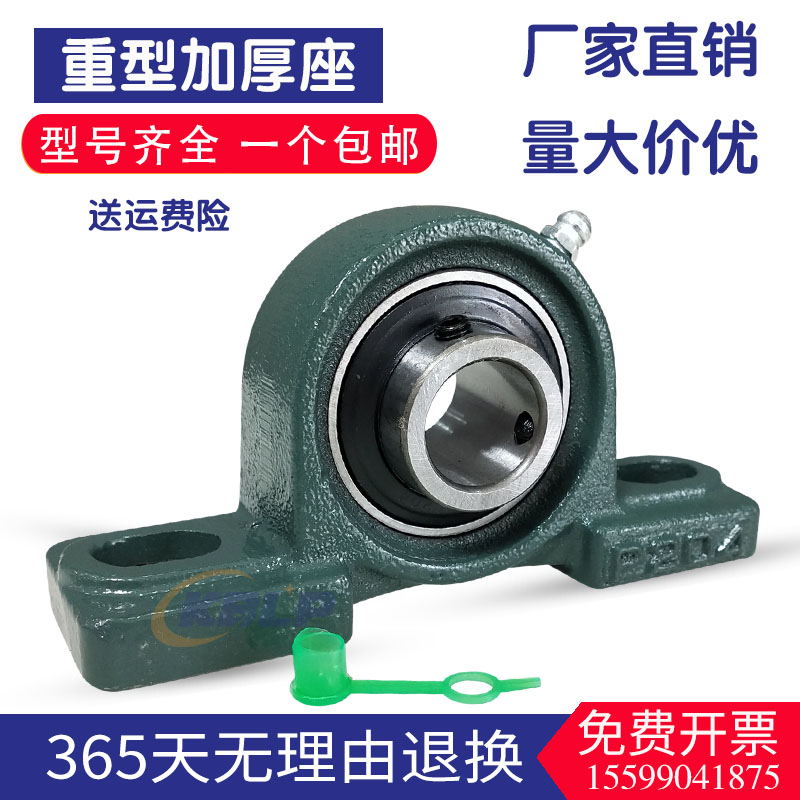 立式带座轴承固定座 UCP205 P204 P206 P207 P208 P209 P203 P210