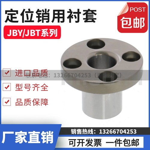 定位销用衬套JBYM圆法兰JBY6 8 10 12 13 15 16 20 25-30 35 40