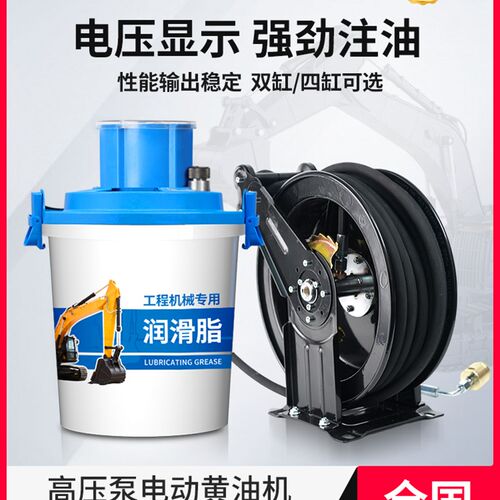 五福电动黄油机新款24v打黄油枪怪手专用220v高压泵全自动注油器