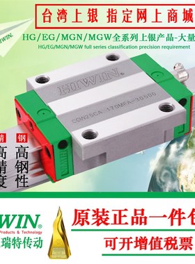 台湾原装上银导轨滑块CGH20CA CGW25CC CGH30CA 35高防尘 抗扭矩