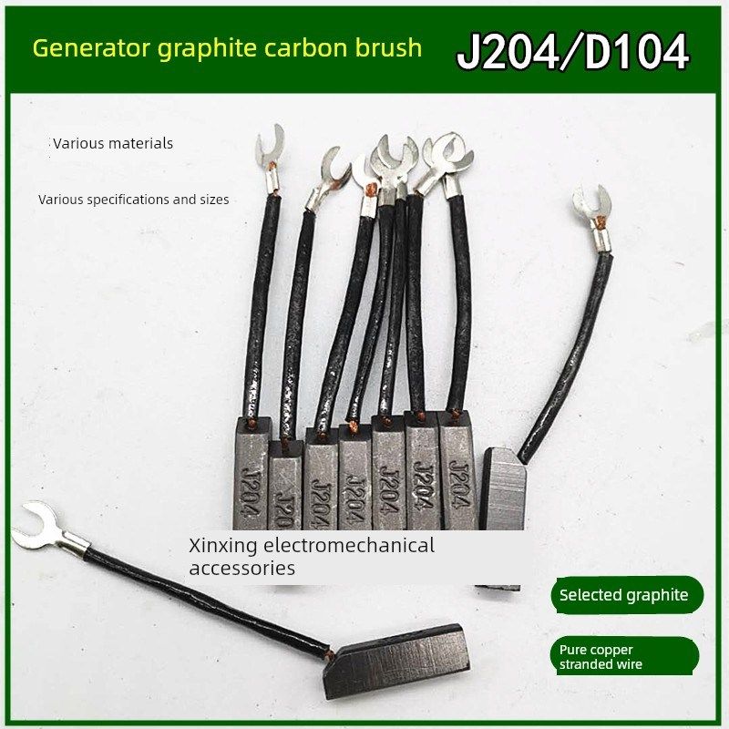 发电机碳刷 8*10电刷STC柴油发电机配件J204整体石墨碳刷D104材质