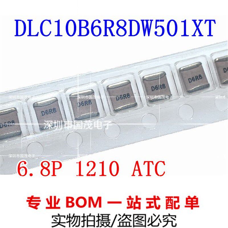 DLC10B6R8DW501XT 6.8P 1210 ATC高频电容高Q 10B6R8DW501XT