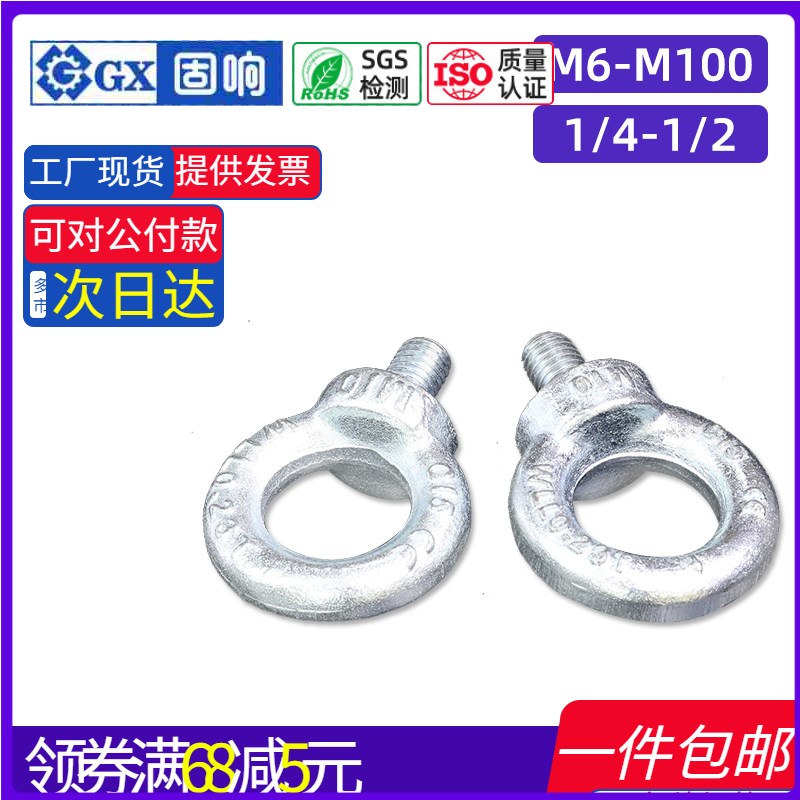 12.9级美制德标模具吊环螺丝起重加长螺栓大全M6M8M10M12M27M100