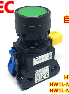 IDEC和泉HW1L-M110Q4G R Y绿色按钮开关HW-G10 GA11 GA1N HW-CL10