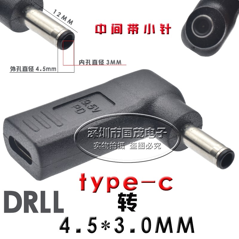 PD诱导type-c转接头DC4.5*3.0MM戴尔笔记本电脑电源适配器DELL