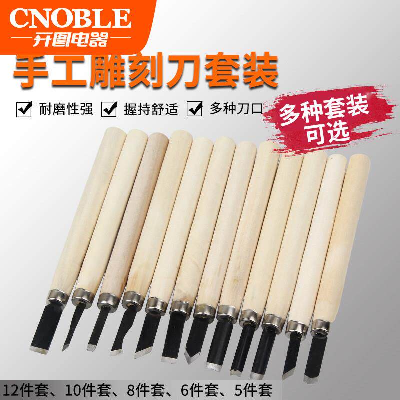 木工雕刻刀套装木凿手工美工刀篆刻多功能木雕橡皮章木刻刀工具