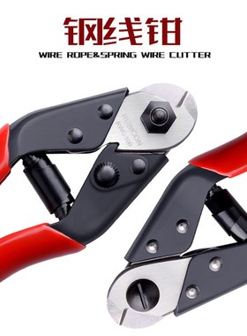 日本RUBICON 光缆钢丝剪断钳 RWC-100光缆加强芯电缆剪断线钢丝钳