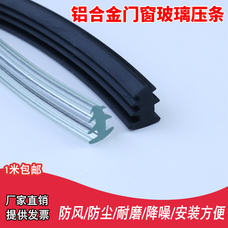 塑钢窗户三元乙丙密封条铝合金门窗隔音条推拉窗冬季防寒防水胶条